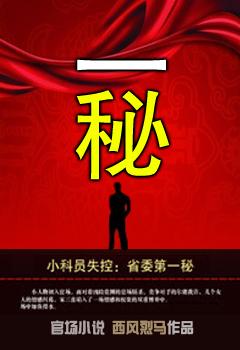 一密疏通