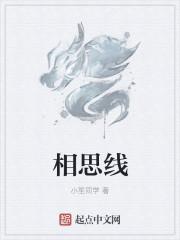 相思线条眉什么样的