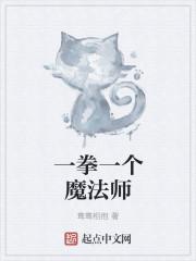 女魔法师的一家