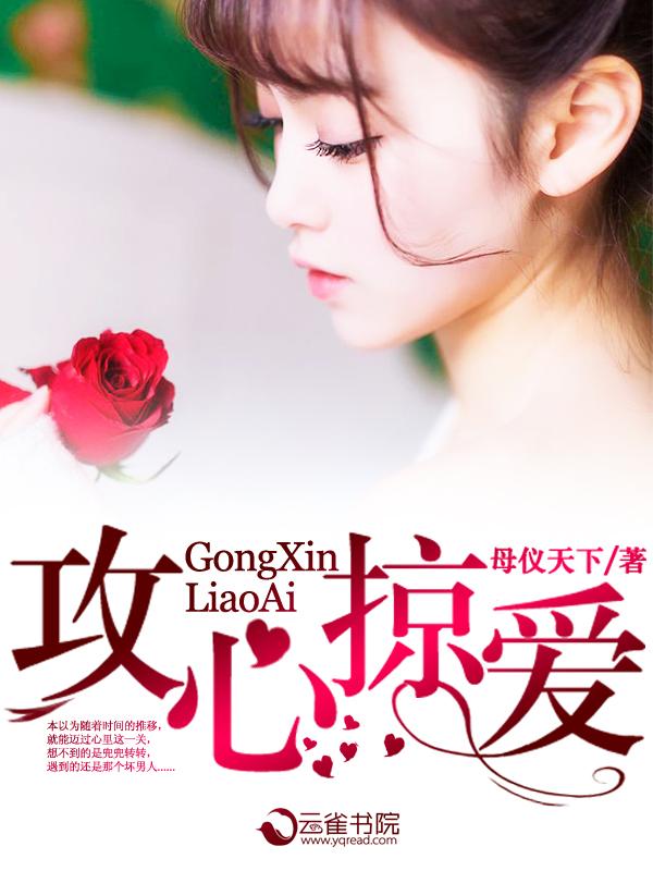 攻心掠爱总裁强行试婚100天