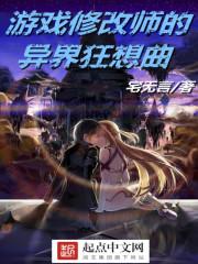 职场狂想曲游戏修改