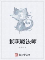 魔法师学徒百科