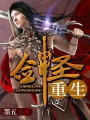 剑圣重生全文阅读