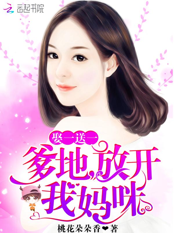 傲娇总裁蜜宠小甜妻完