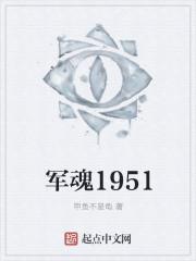 军魂1987高清