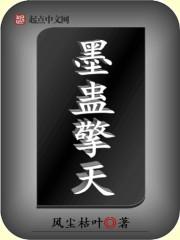 墨擎天权谨
