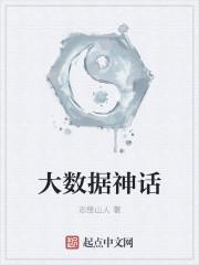 中国四大神话