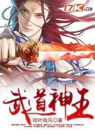 武道神王陈冰