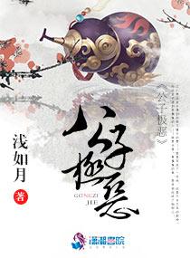 休夫冽王爷