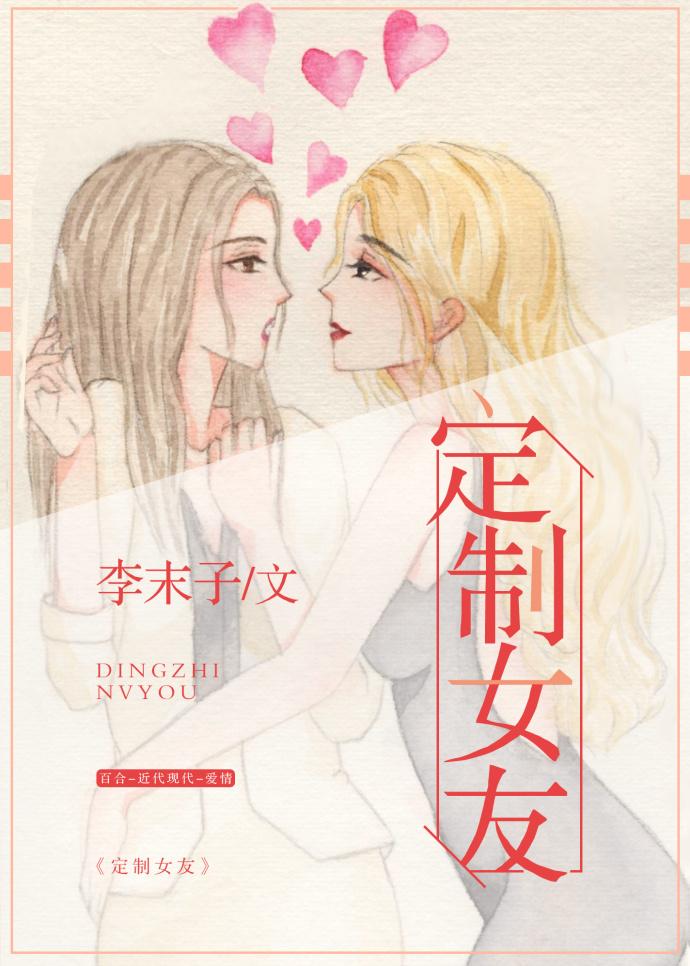 定制女友是r18游戏吗