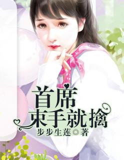 束手就擒的束是什么意思
