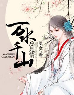 万水千山总是情作曲是谁