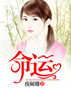 命运2