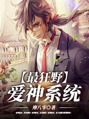 极品系统太坑爹