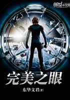 丸美眼精华怎么样