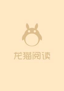 王牌女神狒狒