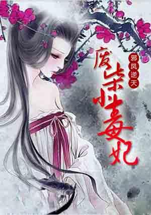 逆天神凤废柴大小姐