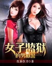 美女拯救者断更了