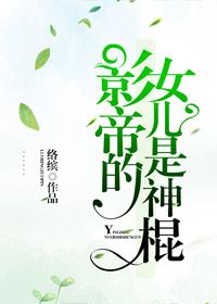 神棍的道系日常 百度