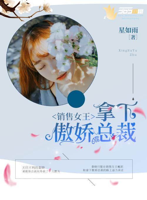 销售女王把老板开了