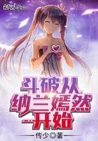 斗破从纳兰嫣然开始多子多福