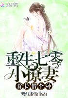 重生七零之小甜妻全文免费阅读
