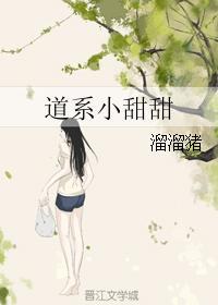 萌系小甜甜