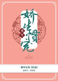 娇生惯宠阿莫西林