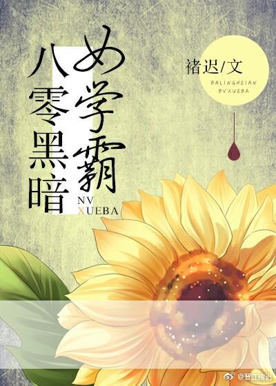 学霸大佬重返八零