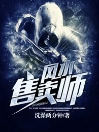 风水大师