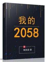 我的2025年