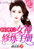 通灵影后重生之国民女神