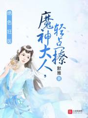 女王有毒epub爱下电子书