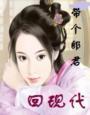 厉少夫人又作妖了全文免费阅读