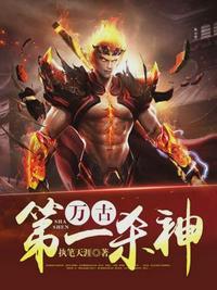 万古第一狂神境界等级划分