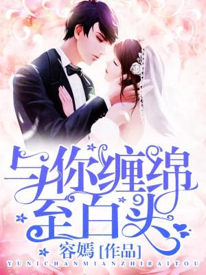 至尊豪婿免费全文阅读完整版