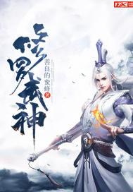 修罗武神(逆道战神)读书阁