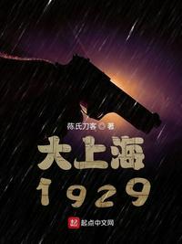 谍战1949女特工