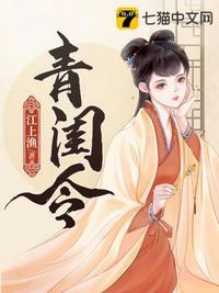 青闺令赵明展太子