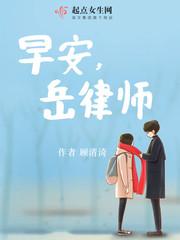 岳律师!QQ阅读