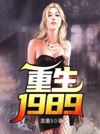 重生1988开始创业