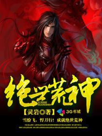 绝世神皇全文