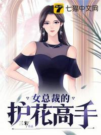女总裁的护花高手演过杨如雪扮演者