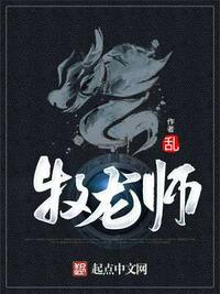 牧龙师祝明朗百度百科