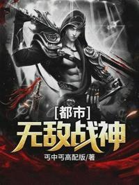 都市无敌战神唐剑玄全文免费