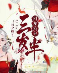 团宠公主暴君的小萌包甜又飒全文免费漫画