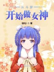 从斗罗开始当女神任你师兄了