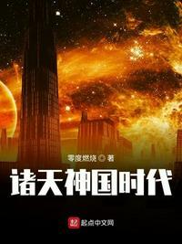 诸天神国流