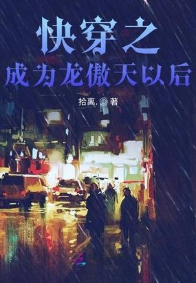 成为龙傲天男主的金手指后