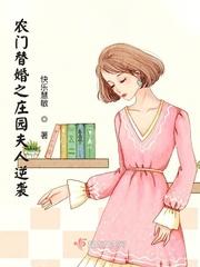 农门妻小甜